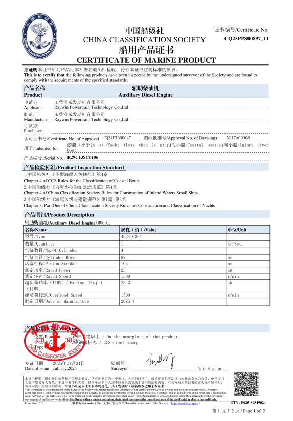 engine  CCS RAYWIN engine  CCS RAYWIN